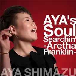 「AYA's Soul Searchin' −Aretha Franklin−」