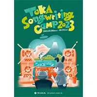 TOKAソングライティング・キャンプ2023開催決定！海外からもアーティスト3組が参加！