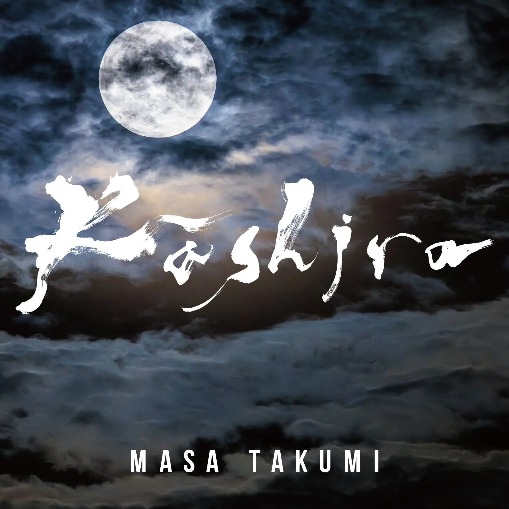 宅見将典（Masa Takumi）のシングル「Kashira」が第67回グラミー賞にノミネート！