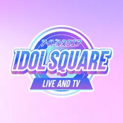 「IDOL SQUARE」を4/24に大手町三井ホールにて開催決定！