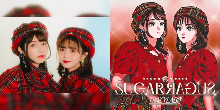 Night Tempoが亀田誠治、売野雅勇とタッグを組んで制作したFANCYLABOの新曲「Sugar Sugar」は本日配信リリース！Night Tempoが監督・撮影・編集を手掛けたMVも公開！ニッポン放送オールナイトニッポン7月度プッシュ曲に決定！