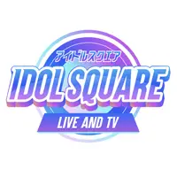 『IDOL SQUARE Summer Festival 2023』開催決定！ AKB48、BEYOOOOONDS、豆柴の大群ら出演！