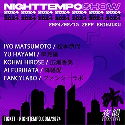 Night Tempoの２月来日公演のゲストに、広瀬香美に加え、松本伊代、早見優、降幡愛の出演が決定！